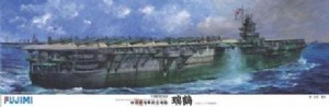 FUJIMI 1/350 日本 航空母艦 瑞鶴 1944